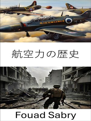 cover image of 航空力の歴史